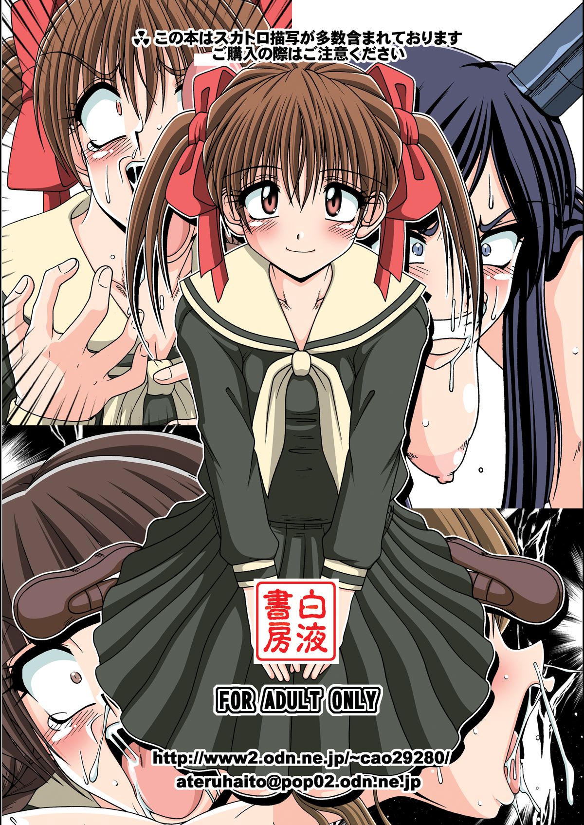 [白液書房 (A輝廃都)] クソゲー (マリア様がみてる) [DL版]