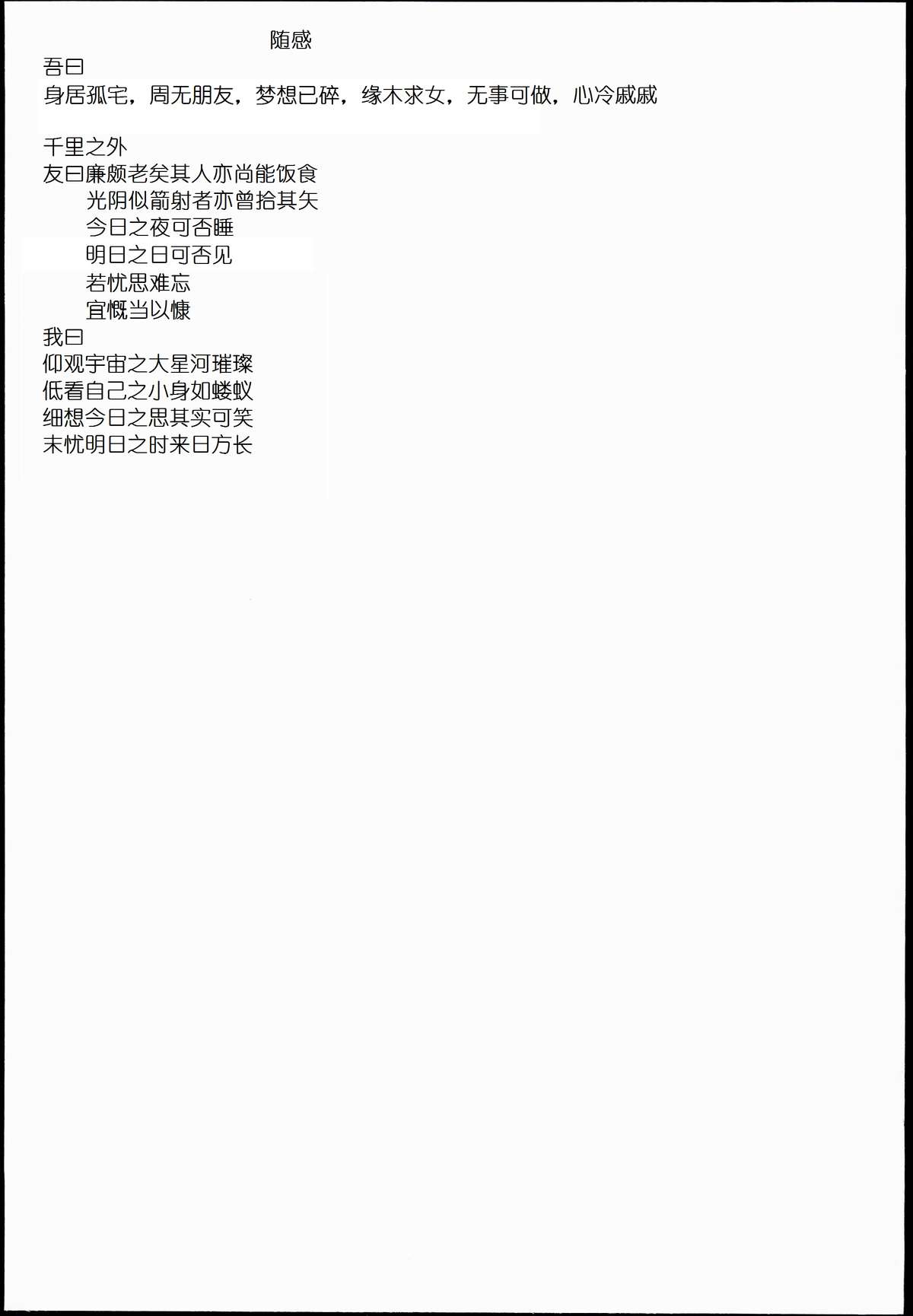 (C85) [BLACK DOG (黒犬獣)] MADE IN HEAVEN -JUPITER- 完全版 (美少女戦士セーラームーン) [中国翻訳]