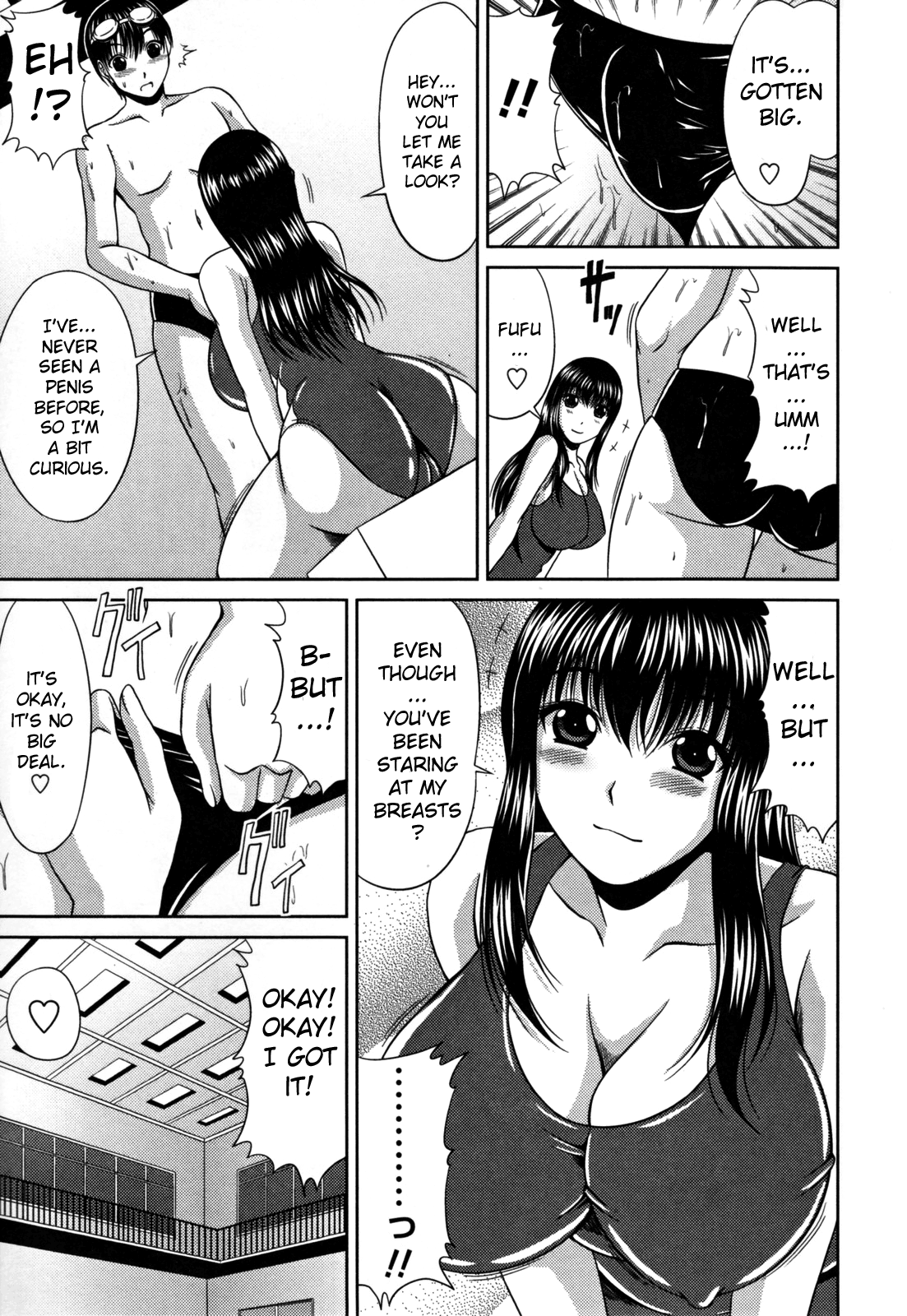 [甲斐ひろゆき] ラブかちゅ [英訳]