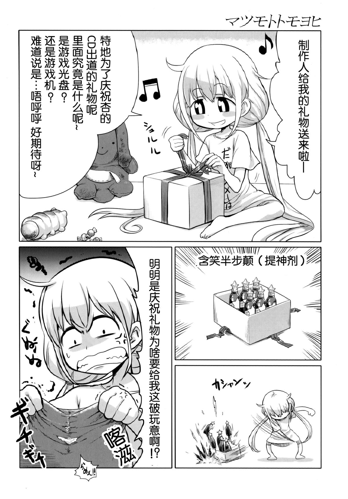 (サンクリ65) [ネオニート推進委員会 (よろず)] NEET M@STER ANZU (アイドルマスター シンデレラガールズ) [中国翻訳]