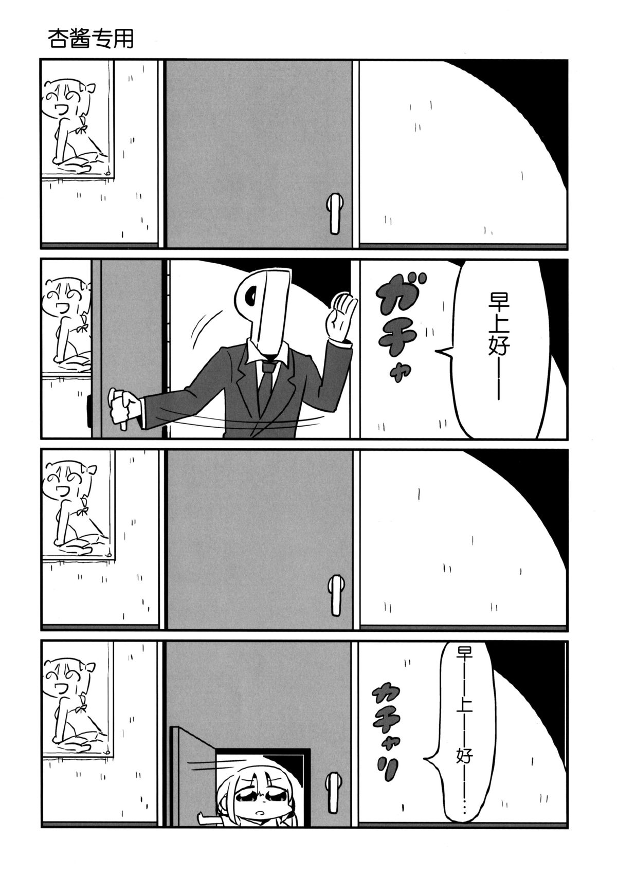 (サンクリ65) [ネオニート推進委員会 (よろず)] NEET M@STER ANZU (アイドルマスター シンデレラガールズ) [中国翻訳]