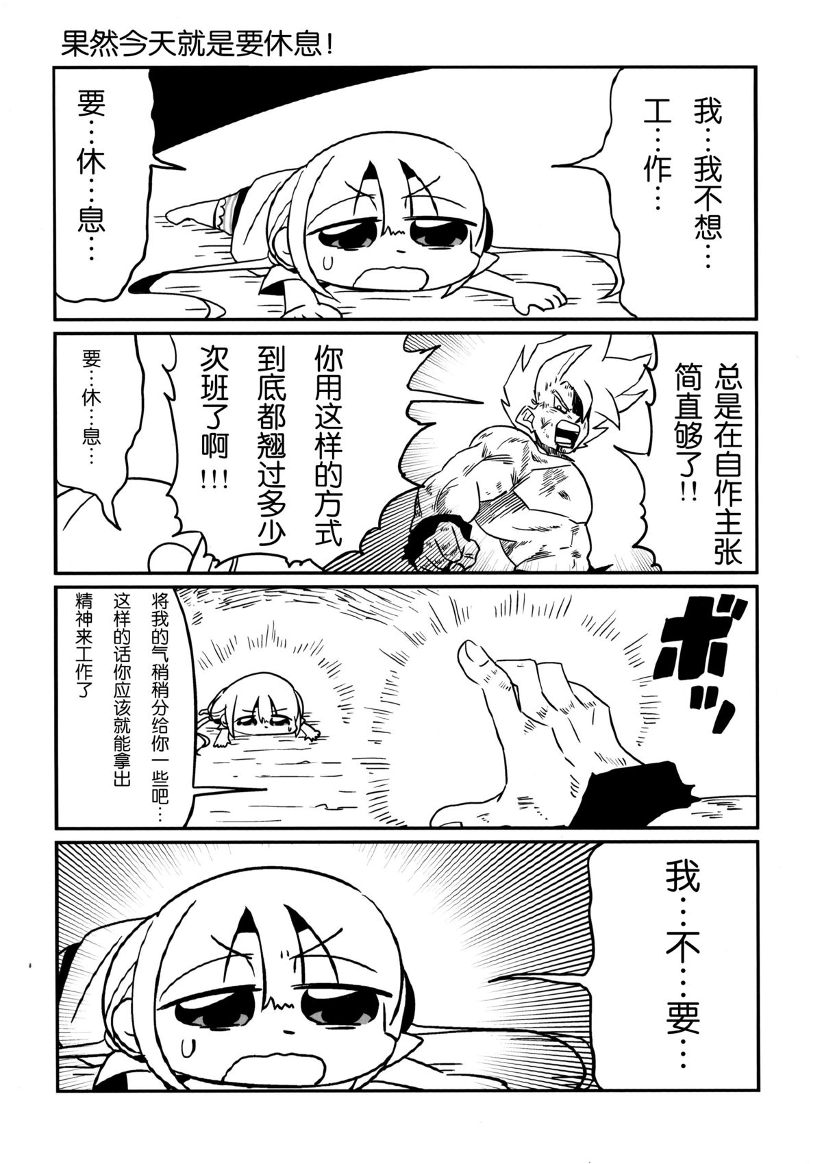 (サンクリ65) [ネオニート推進委員会 (よろず)] NEET M@STER ANZU (アイドルマスター シンデレラガールズ) [中国翻訳]