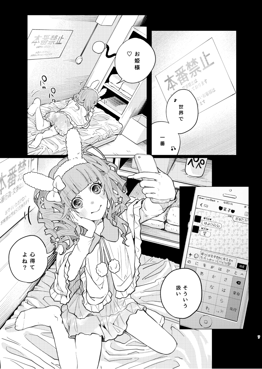 (コミティア111) [Chemical Janky (知るかバカうどん)] メンヘラホス狂ボコボコりんっ！ [見本]