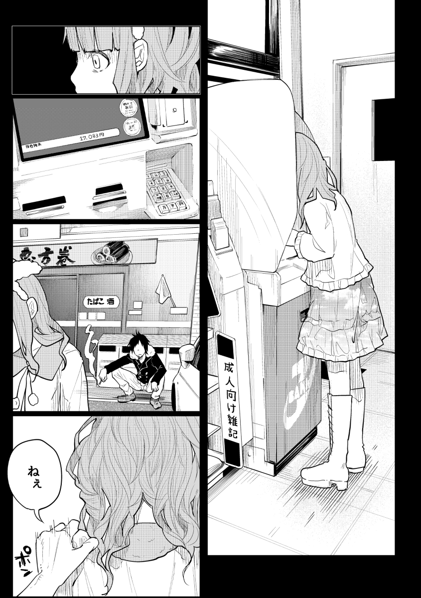 (コミティア111) [Chemical Janky (知るかバカうどん)] メンヘラホス狂ボコボコりんっ！ [見本]