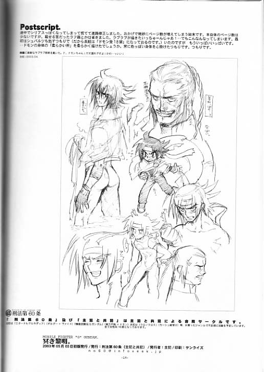 [刑法第60条 (主犯)] GG冥き黎明。 (機動武闘伝Gガンダム) [英訳]