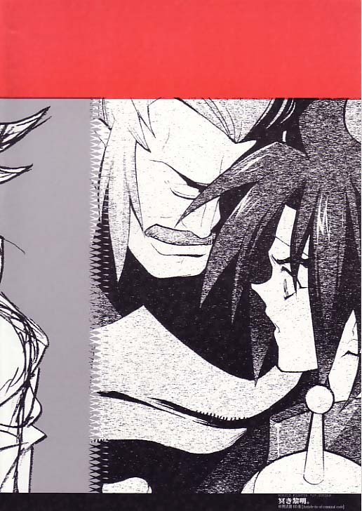 [刑法第60条 (主犯)] GG冥き黎明。 (機動武闘伝Gガンダム) [英訳]