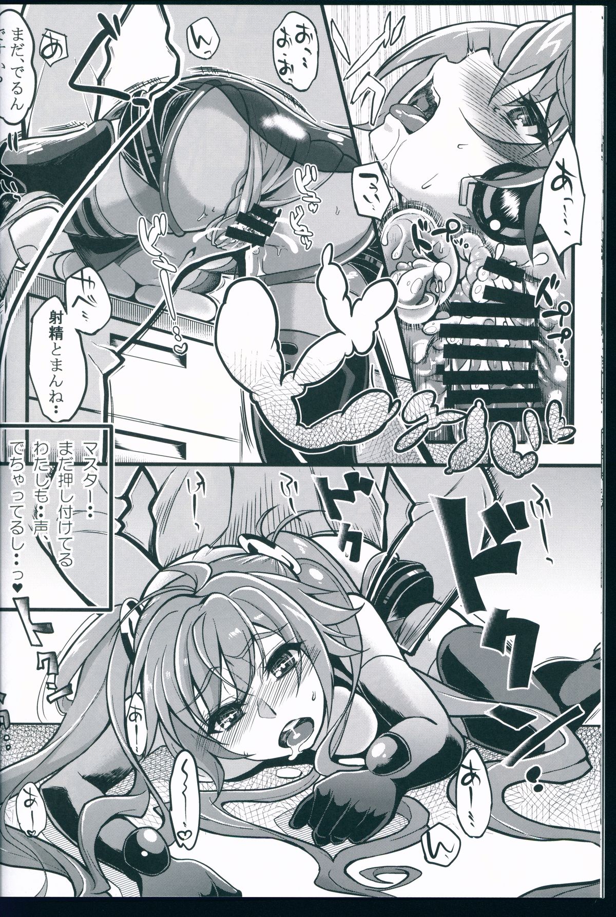 (C86) [町田チェリーボーイズ (クロサワ)] レーシングエンジェロイド2 (ボーカロイド)