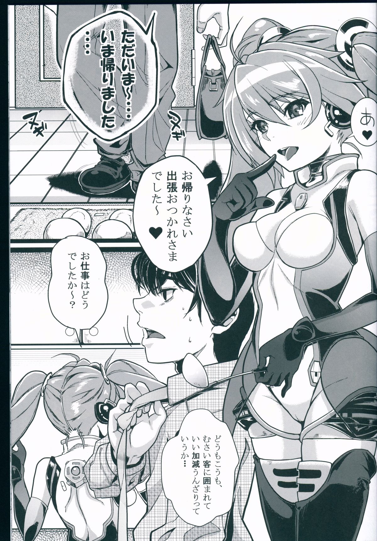 (C86) [町田チェリーボーイズ (クロサワ)] レーシングエンジェロイド2 (ボーカロイド)