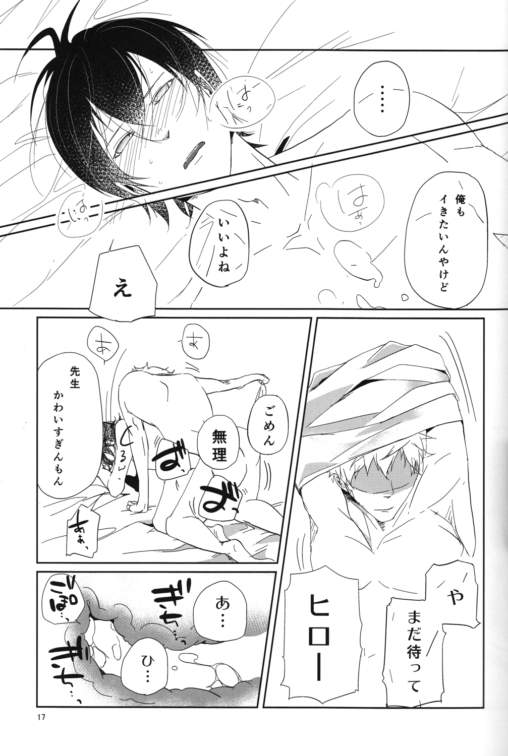 [trip out (悠人)] 「また明日」で世界が変わる (ばらかもん)