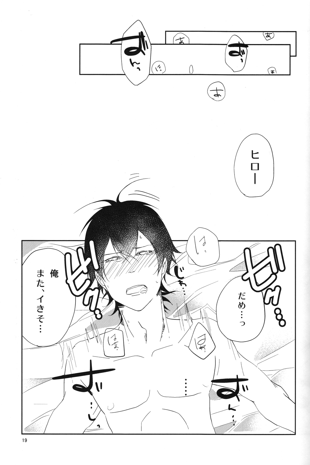 [trip out (悠人)] 「また明日」で世界が変わる (ばらかもん)