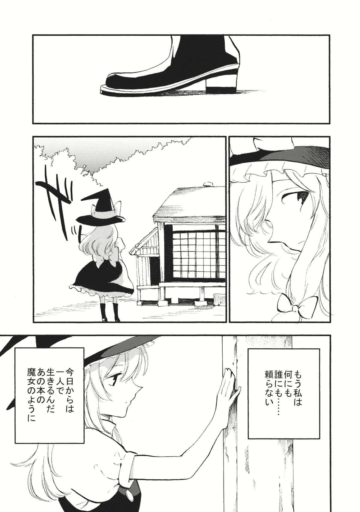 (C87) [白ネギ屋 (miya9)] 少女魔理沙! (東方Project)