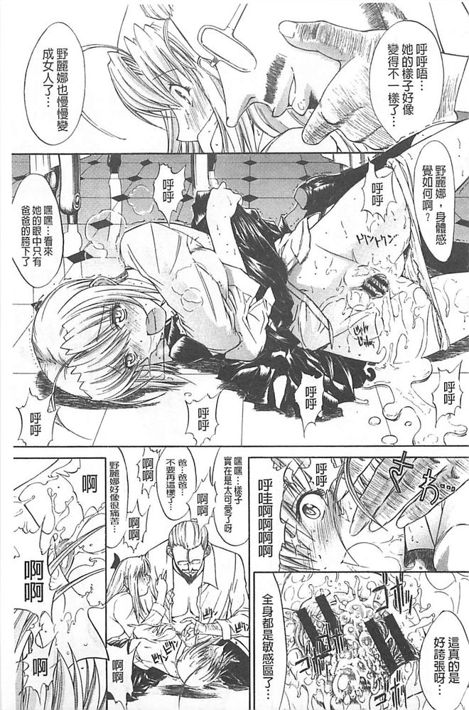 [鬼ノ仁] きみのなか [中国翻訳]