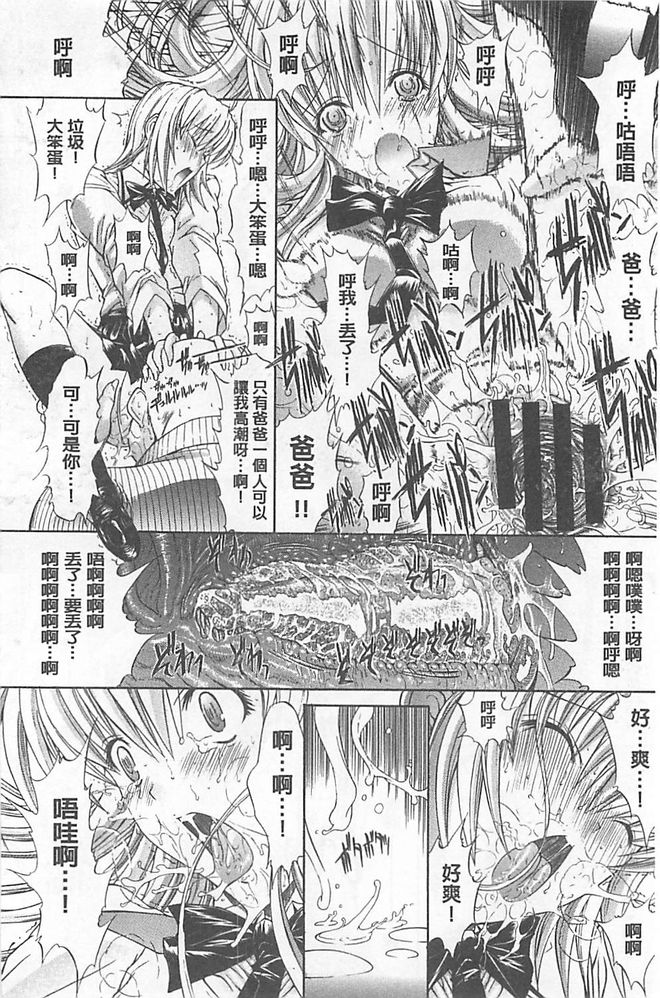 [鬼ノ仁] きみのなか [中国翻訳]