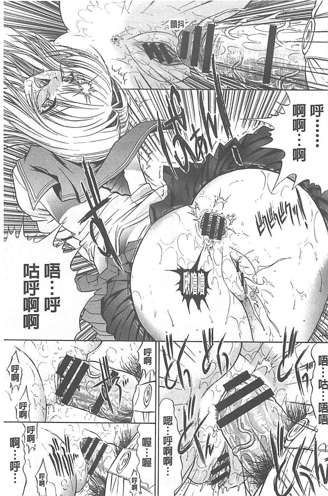 [鬼ノ仁] きみのなか [中国翻訳]