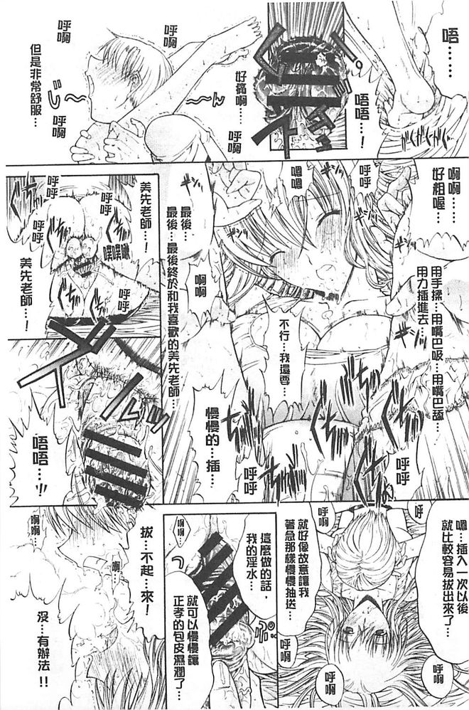 [鬼ノ仁] きみのなか [中国翻訳]