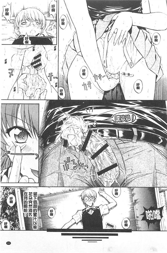 [鬼ノ仁] きみのなか [中国翻訳]