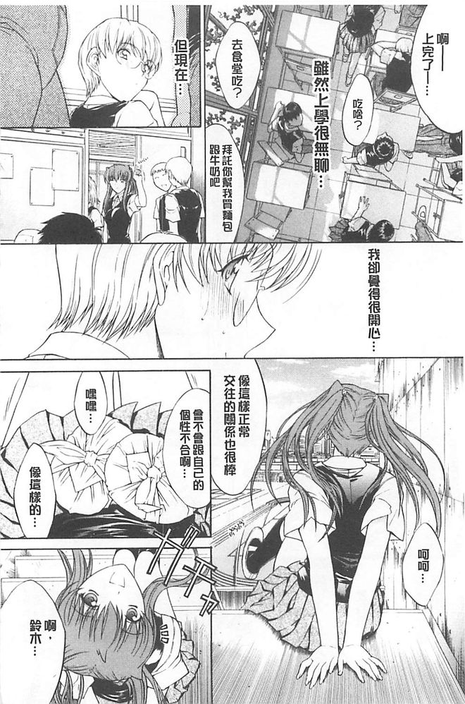 [鬼ノ仁] きみのなか [中国翻訳]