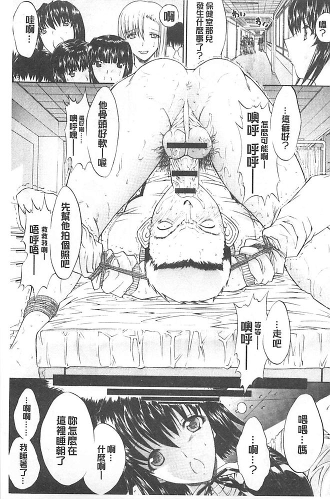 [鬼ノ仁] きみのなか [中国翻訳]