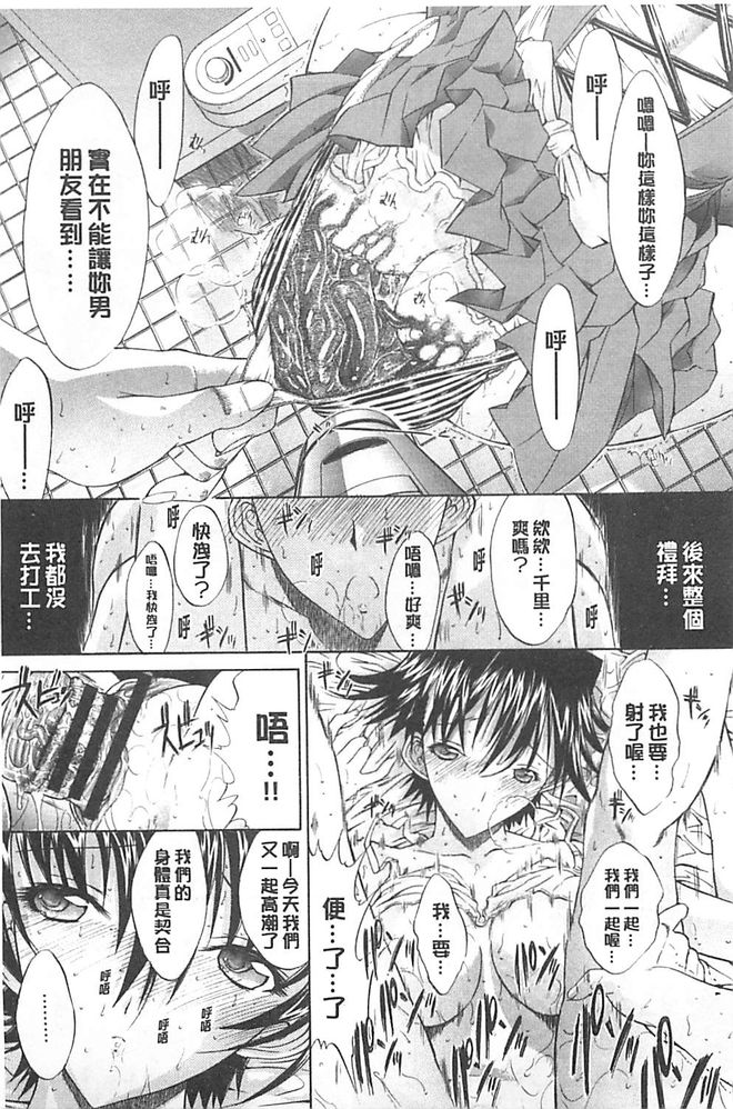 [鬼ノ仁] きみのなか [中国翻訳]