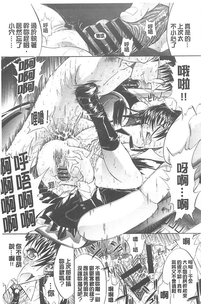 [鬼ノ仁] きみのなか [中国翻訳]