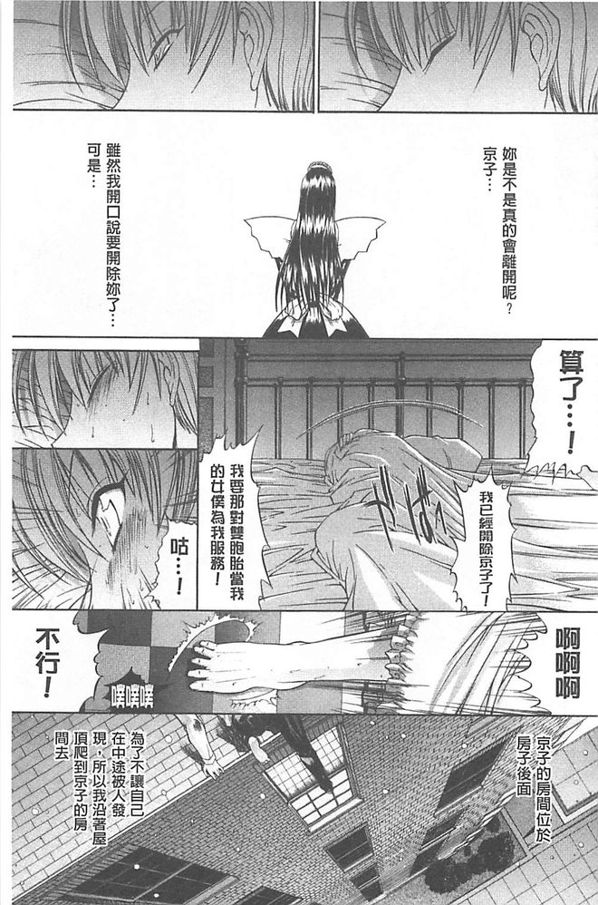 [鬼ノ仁] きみのなか [中国翻訳]