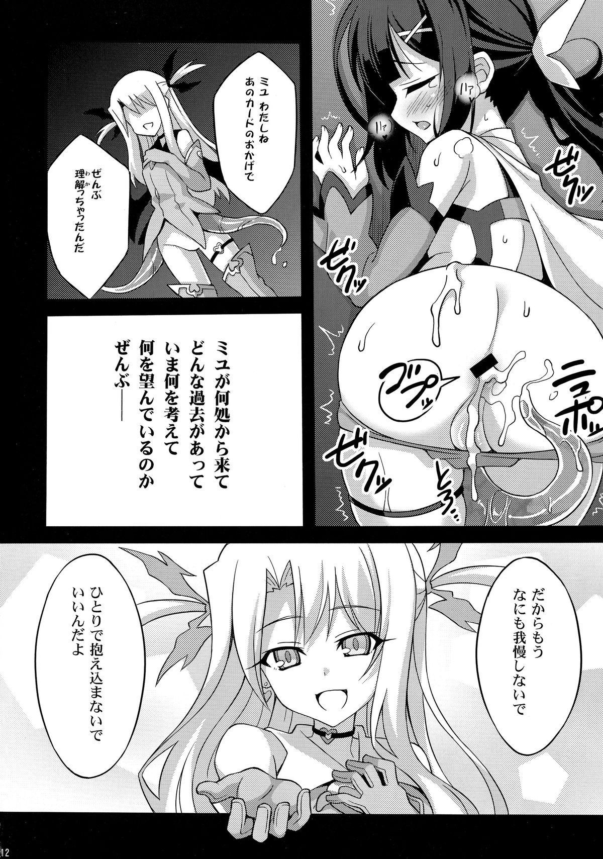 (C87) [LemonMaiden (蒼海)] 堕天使XX EPISODE2 (Fate/kaleid liner プリズマ☆イリヤ)