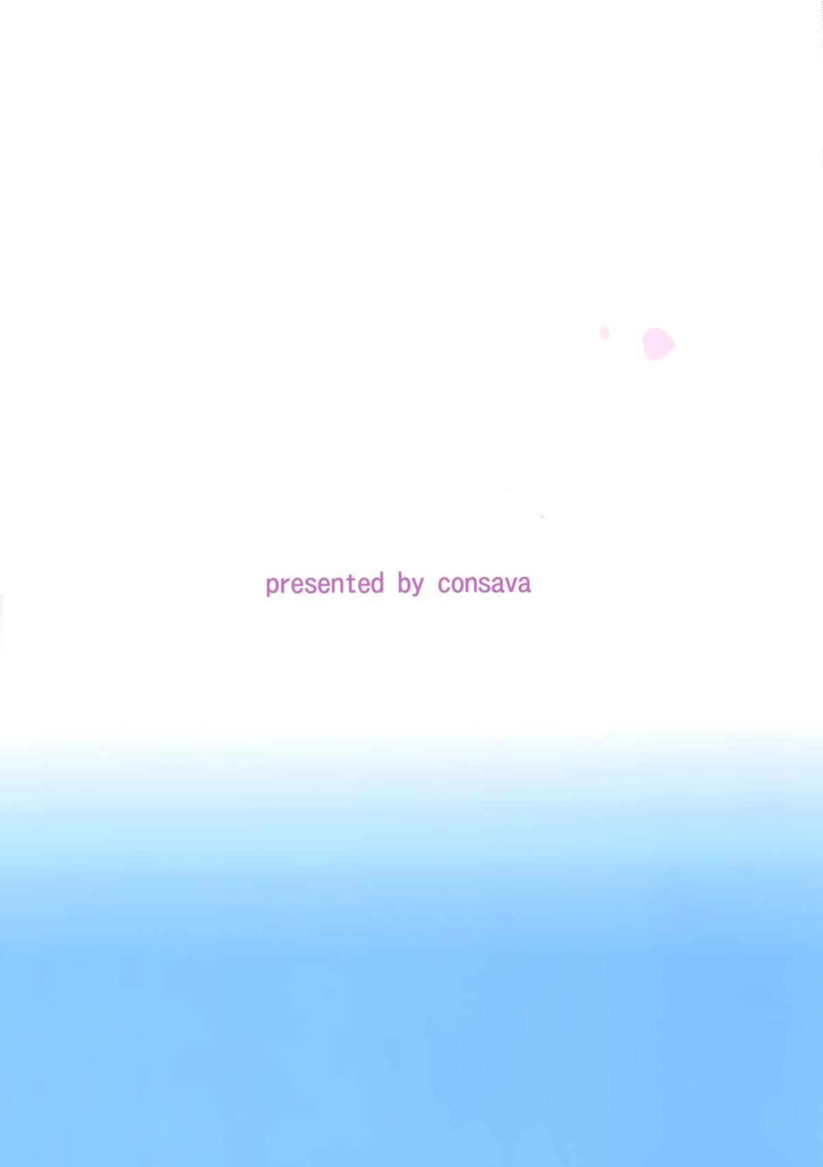 (C87) [こんさば (姫野こもも)] 第二次正妻海戦 (艦隊これくしょん -艦これ-) [中国翻訳]