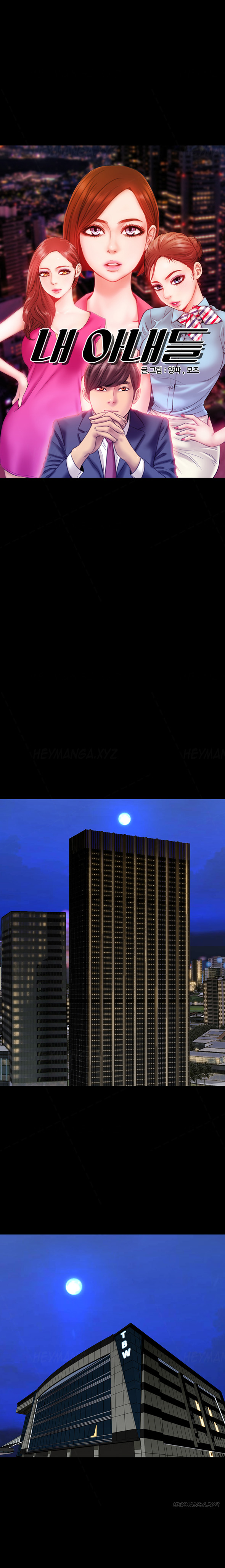 【モジョ】マイワイブズCh.1-37（英語）（継続中）