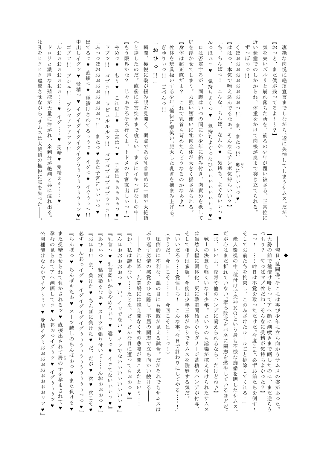 [Stapspats (よろず)] Z／ERO SUIT FUSION (メトロイド) [DL版]