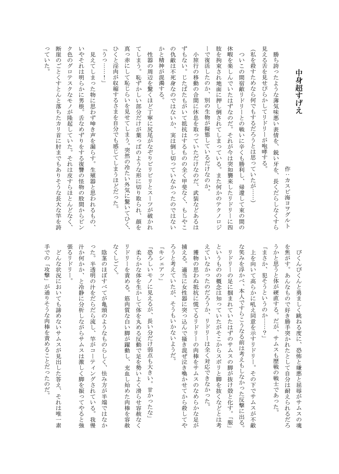 [Stapspats (よろず)] Z／ERO SUIT FUSION (メトロイド) [DL版]