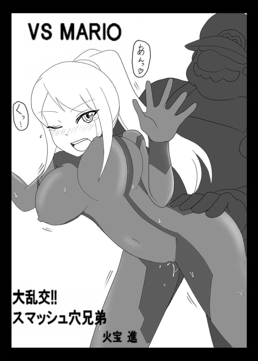 [Stapspats (よろず)] Z／ERO SUIT FUSION (メトロイド) [DL版]