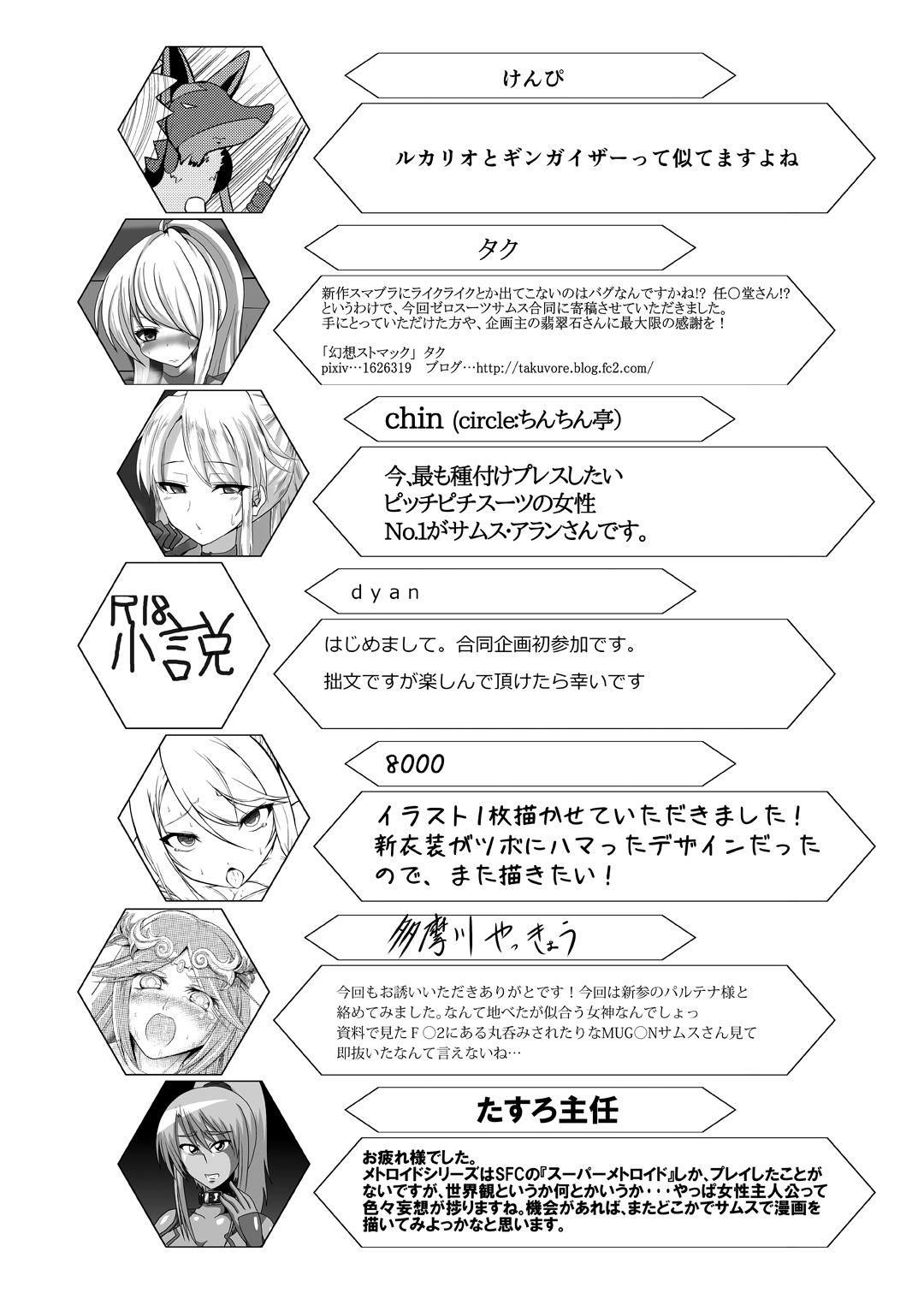 [Stapspats (よろず)] Z／ERO SUIT FUSION (メトロイド) [DL版]