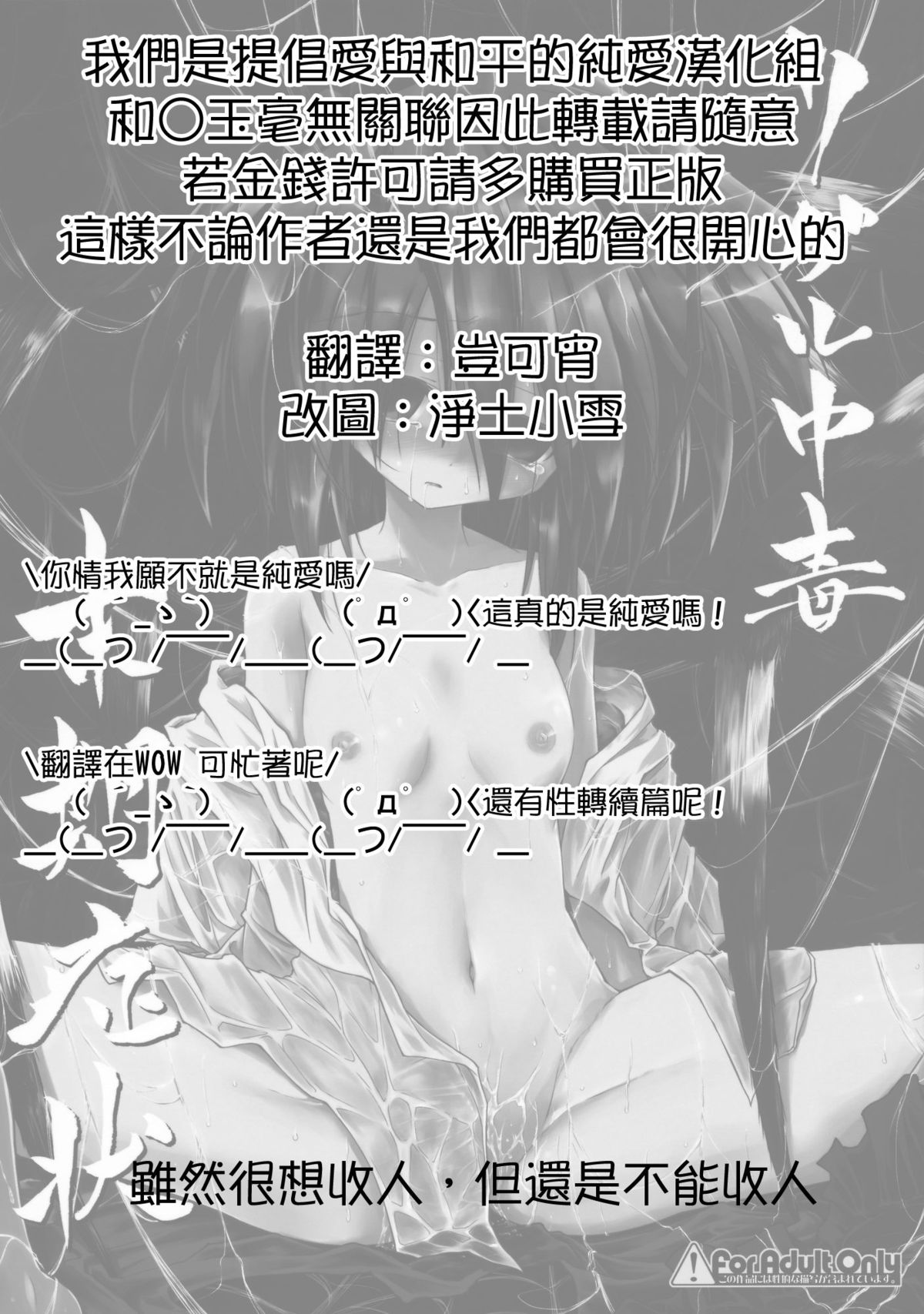 (紅楼夢6) [あさつき堂 (うがつまつき)] リグル中毒 末期症状 (東方Project) [中国翻訳]