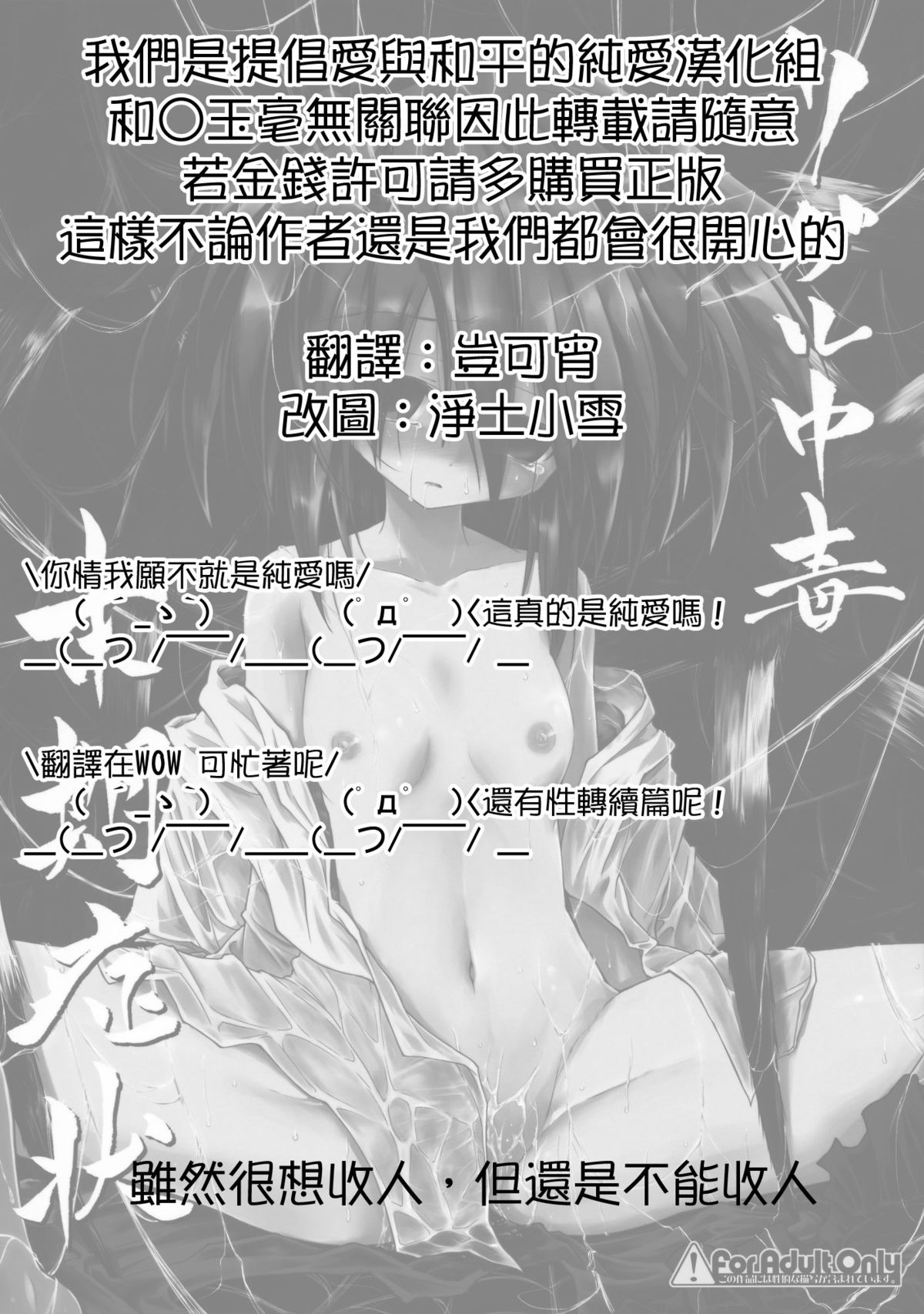 (紅楼夢6) [あさつき堂 (うがつまつき)] リグル中毒 末期症状 (東方Project) [中国翻訳]