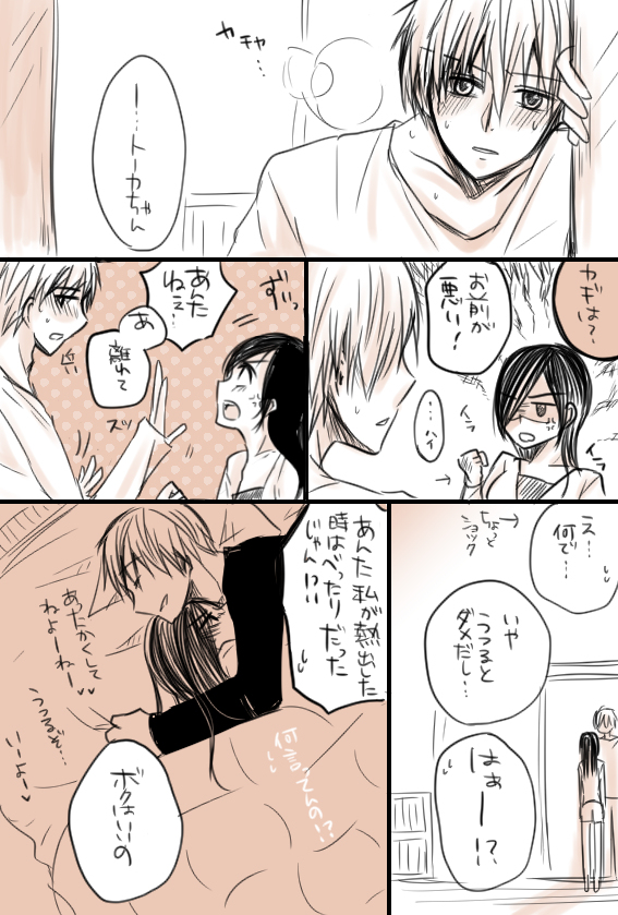 [ぷちだ] らくがき＋発熱まとめ (東京喰種)