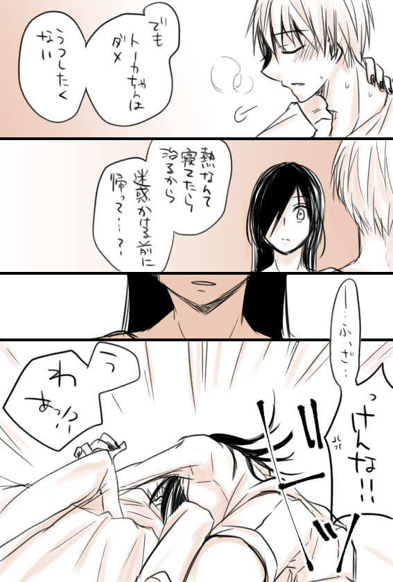 [ぷちだ] らくがき＋発熱まとめ (東京喰種)