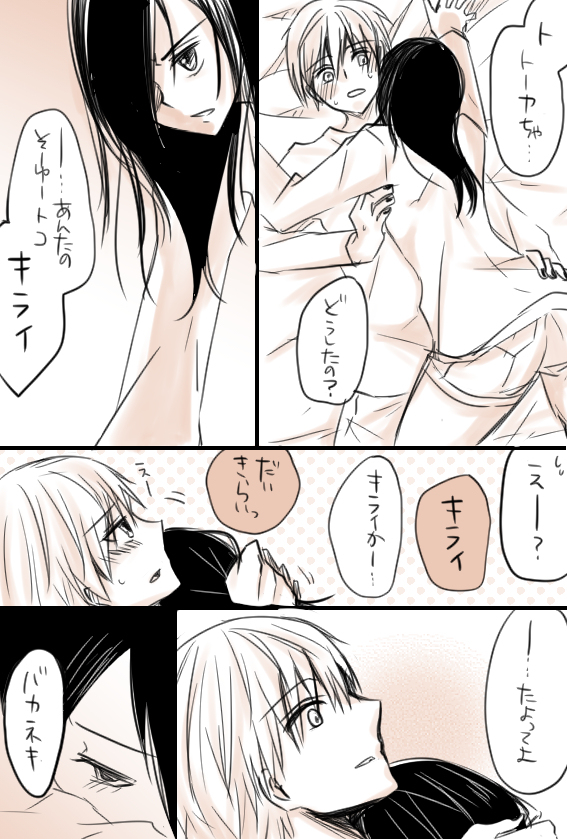 [ぷちだ] らくがき＋発熱まとめ (東京喰種)