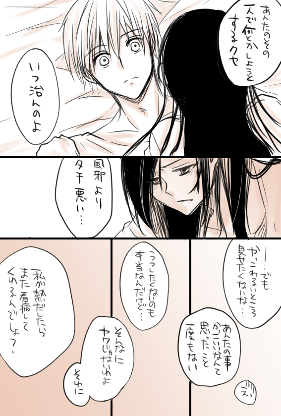 [ぷちだ] らくがき＋発熱まとめ (東京喰種)