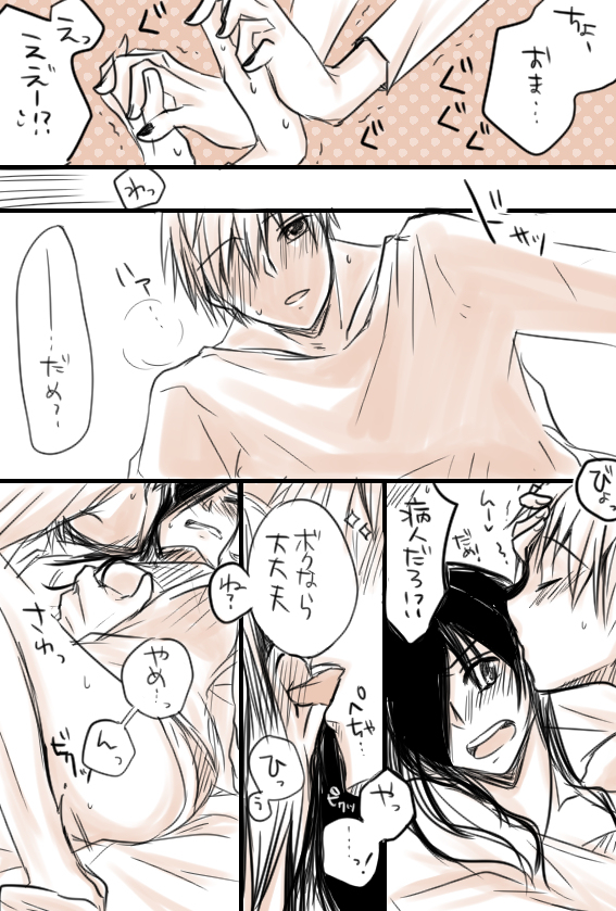 [ぷちだ] らくがき＋発熱まとめ (東京喰種)