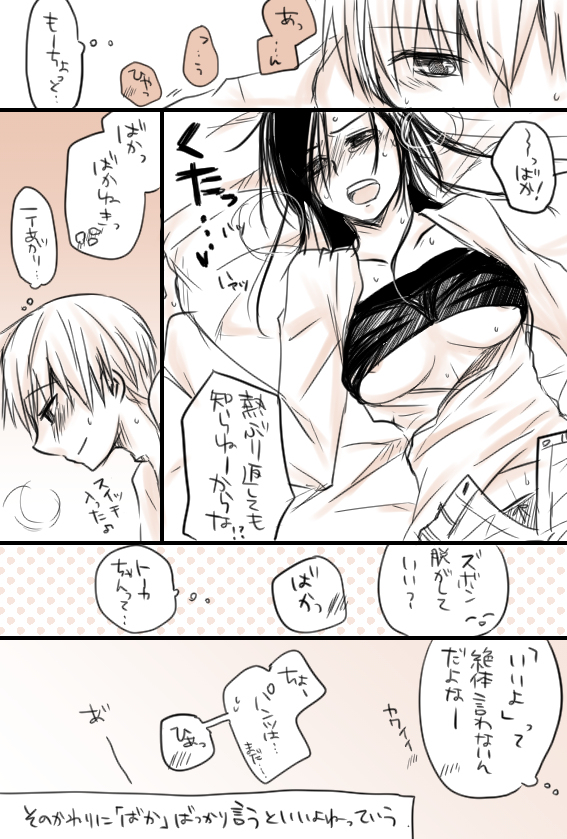 [ぷちだ] らくがき＋発熱まとめ (東京喰種)