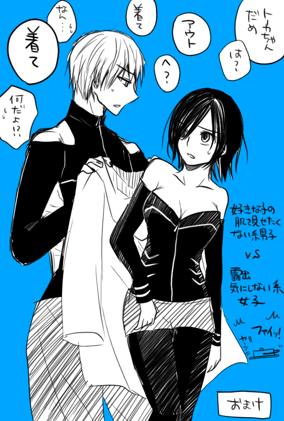 [ぷちだ] らくがき＋発熱まとめ (東京喰種)