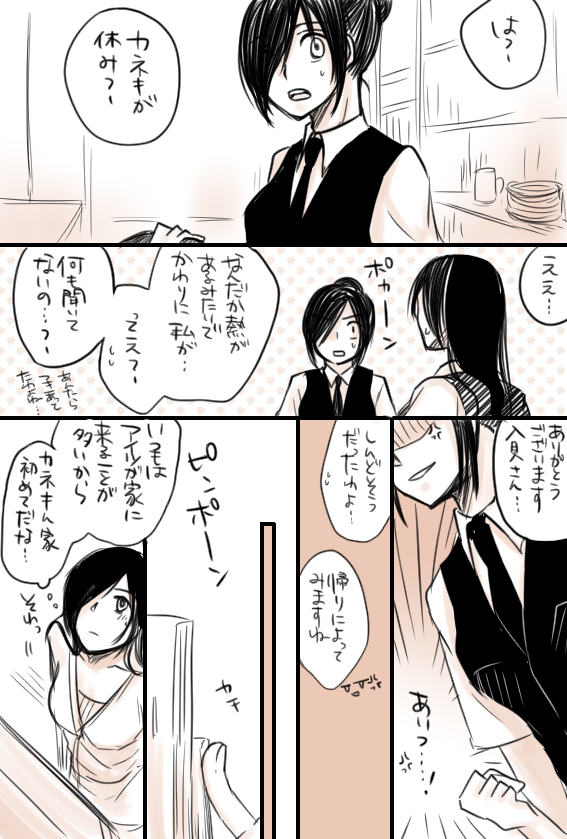 [ぷちだ] らくがき＋発熱まとめ (東京喰種)