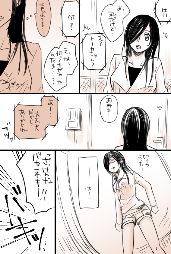 [ぷちだ] らくがき＋発熱まとめ (東京喰種)