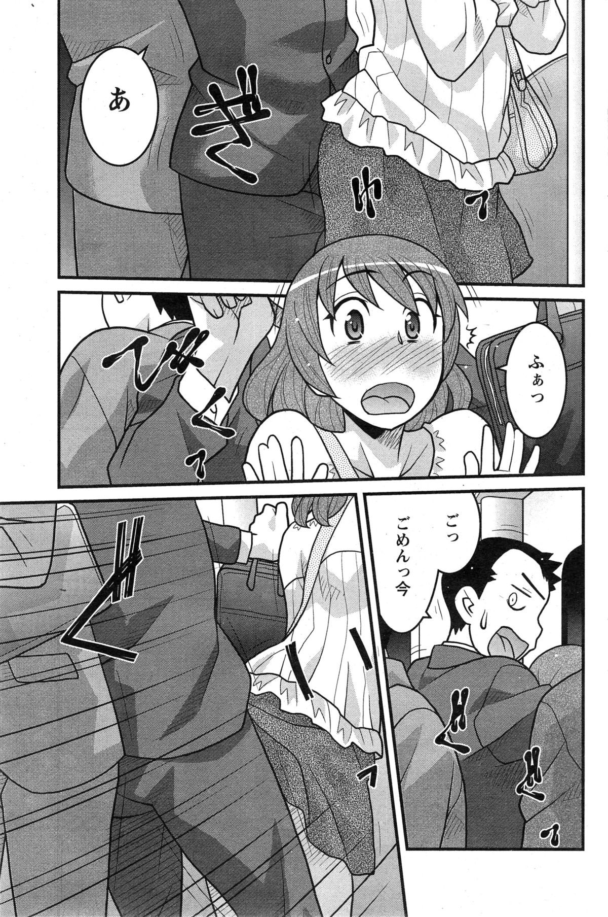 [矢凪まさし] 残念ガールs 第1-6話