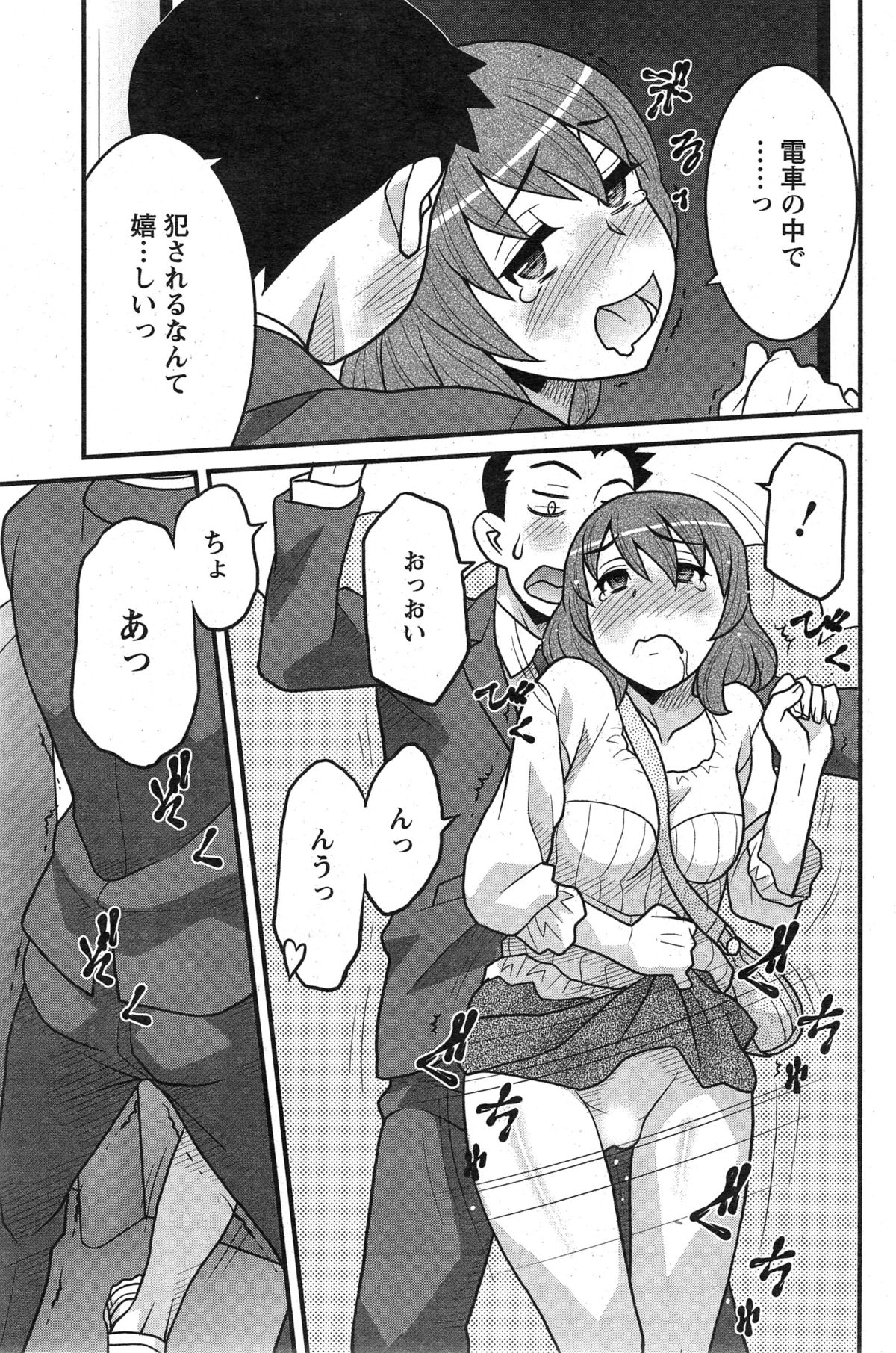 [矢凪まさし] 残念ガールs 第1-6話