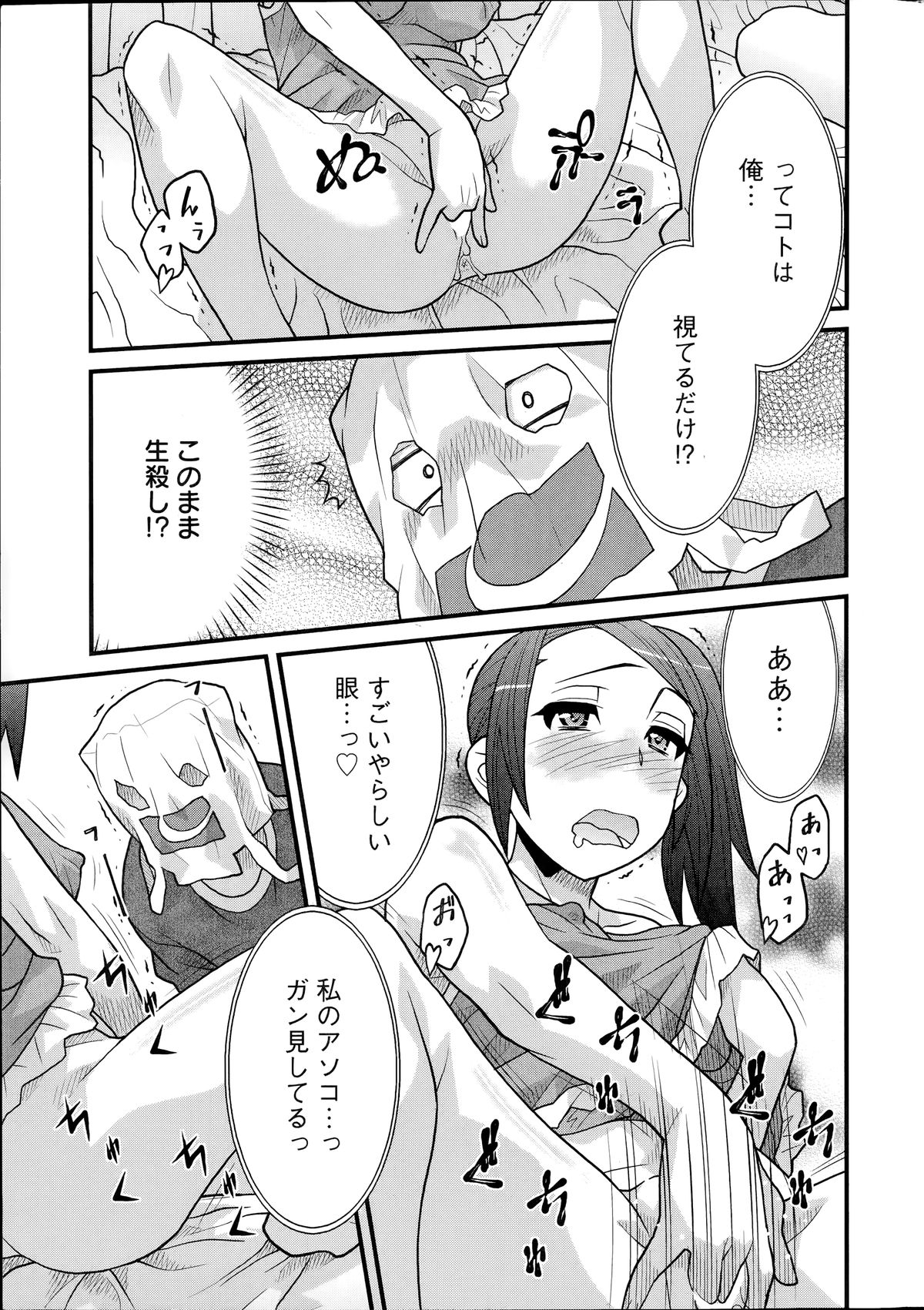 [矢凪まさし] 残念ガールs 第1-6話