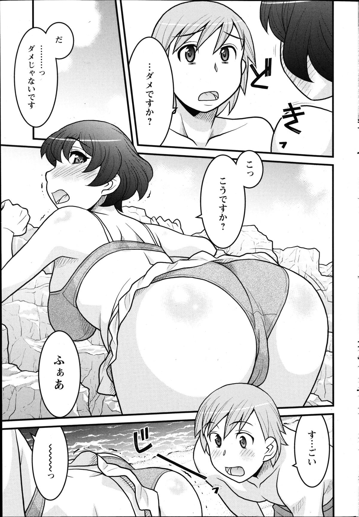 [矢凪まさし] 残念ガールs 第1-6話