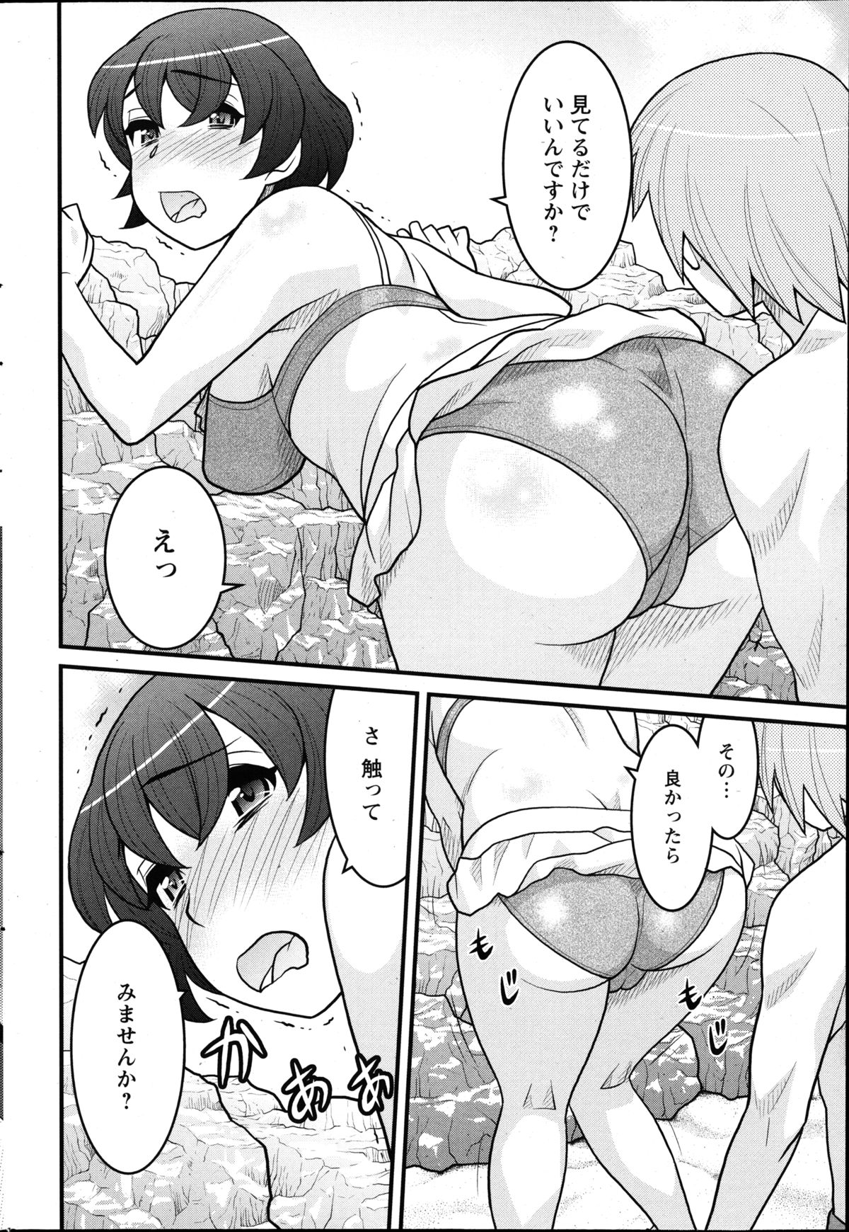 [矢凪まさし] 残念ガールs 第1-6話