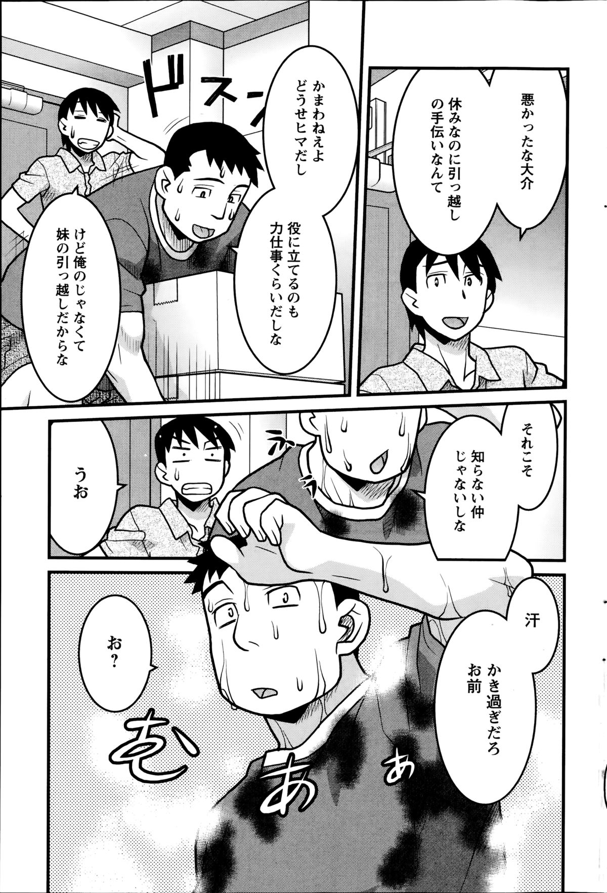 [矢凪まさし] 残念ガールs 第1-6話