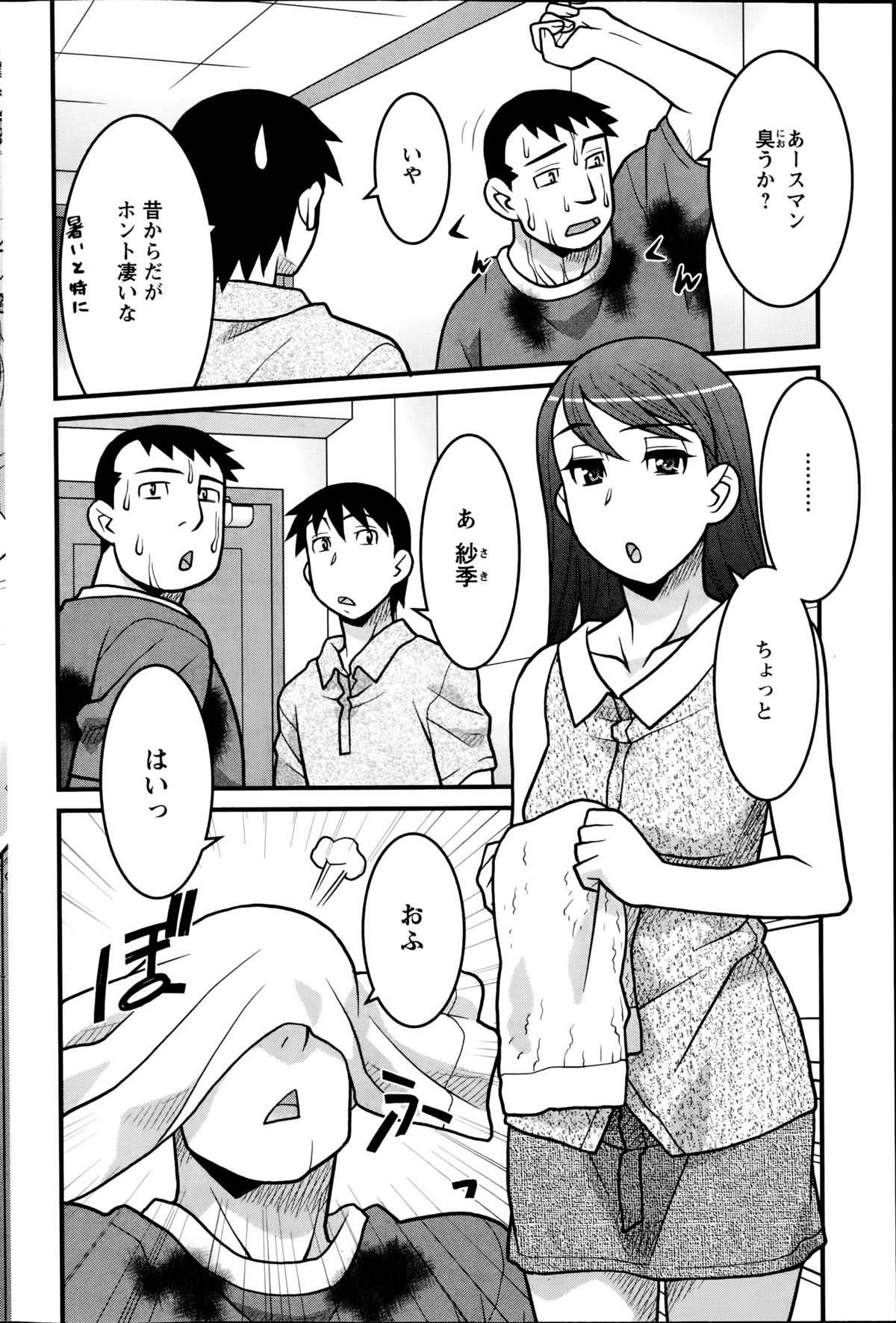 [矢凪まさし] 残念ガールs 第1-6話